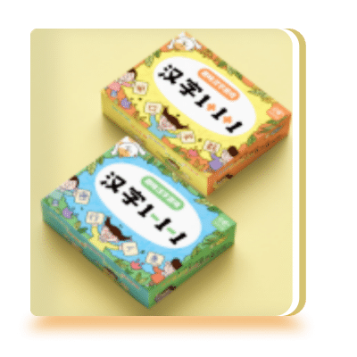 汉字1+1+1 汉字1-1-1
